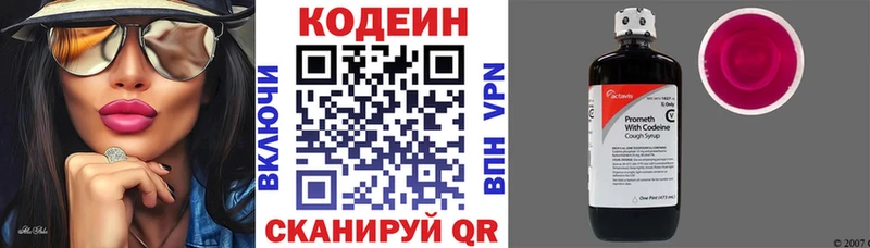 Кодеин напиток Lean (лин)  гидра ССЫЛКА  Суровикино 